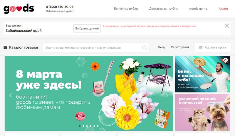 Энергоблок Ру Интернет Магазин В Москве Каталог