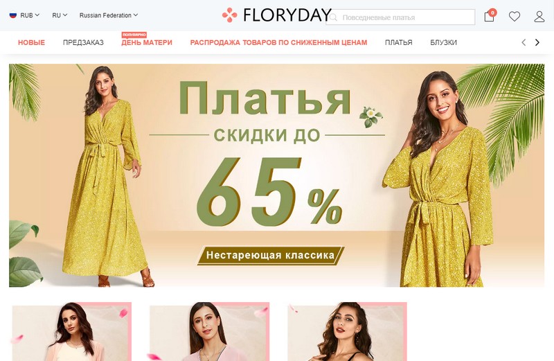 Флоридей Интернет Магазин Одежды Каталог На Русском