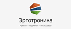 Эрготроника