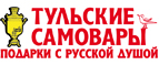 Самовары