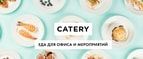 Catery