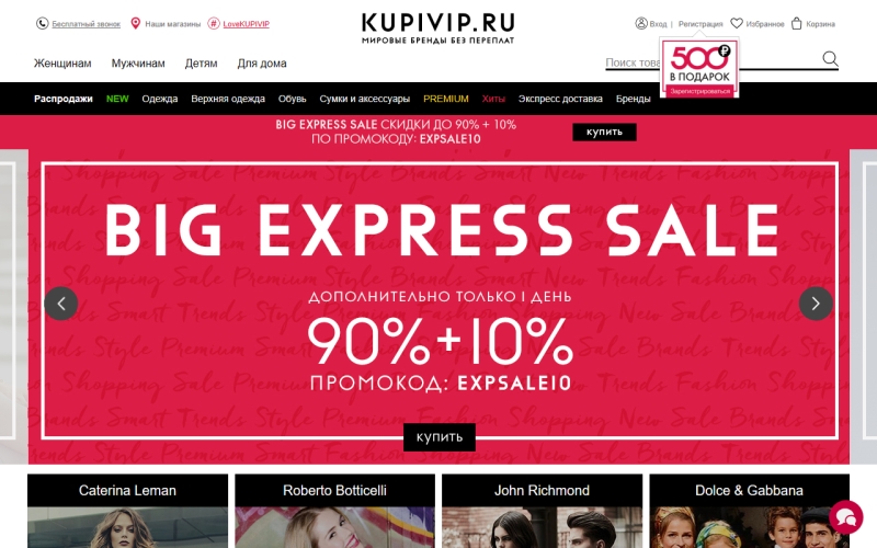Kupivip ru. Купивип интернет-магазин. KUPIVIP интернет магазин. Купивип лого. Купивип ру магазины в Москве.
