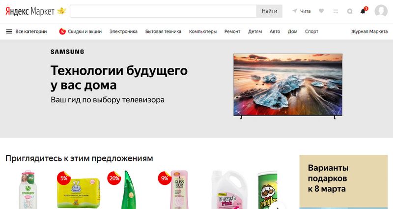 Купон и промокод Яндекс.Маркет