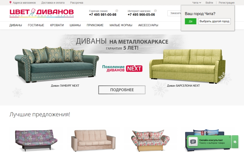 Диван ru москва официальный сайт каталог цены